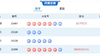 9月1日体彩中奖号码(图1)