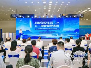 2025年湖北省暨武汉市首个全国科普月活动启动