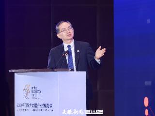 【2025数博会】中国信息通信研究院院长余晓晖：数据基础设施是数据要素价值充分释放的关键技术支撑
