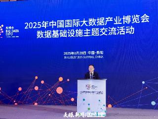 【2025数博会】国家数据发展研究院院长胡坚波：构建数据基础设施监测体系