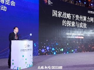 【2025数博会】贵州省大数据局副局长江阳：贵州释放算力赋能的澎湃动能