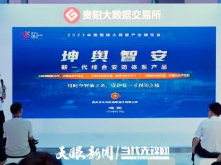 “被动防御”到“主动预判”！北斗空间发布“坤舆智安”新一代综合安防体系
