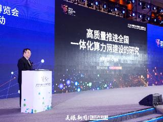 【2025数博会】国家信息中心党委书记、主任徐强：高质量推进全国一体化算力网建设
