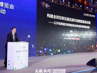 【2025数博会】下一代互联网国家工程中心主任刘东：以开放数据空间网络推动跨域跨境数据流通