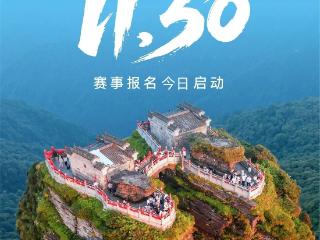 “梵马”报名正式启动 多彩贵州马拉松超级联赛总决赛等你来战！