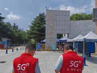烟台联通全力保障2025秋季开学通信畅通