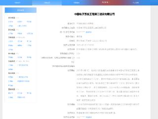 不及时消除火灾隐患，中国电子系统工程第三建设有限公司被罚