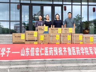 又是一年军训时，山东信宏仁医药的“爱心礼包”如期而至