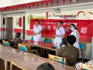 医疗志愿服务进养老院 烟台市北海医院为老人送秋日健康关怀