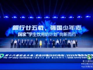 一杯奶的25年守护 全国在校学生迎来“营养开学礼”