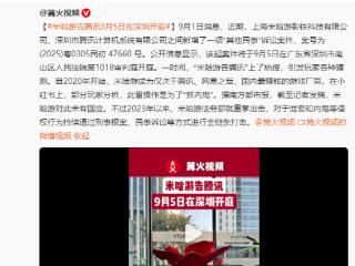 腾讯回应被米哈游起诉：不能违规提供用户资料