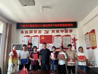 上饶信州区朝阳镇十里村开展优秀学子助学奖励活动
