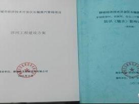 筑牢安全屏障，开发区完成首例河道管理范围内建设项目工程审查