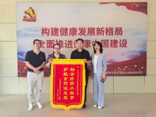 助企纾困办实事 菏泽市食药检院高效服务企业发展