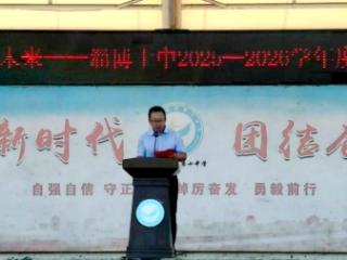 山东省淄博市第十中学举行2025年秋季开学典礼
