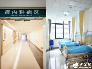 山东大学齐鲁医院德州医院中心院区肾内科病房和血液透析室开诊啦