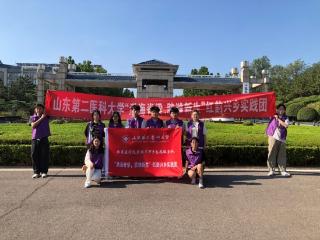 山东第二医科大学临床医学院“渤海脊梁，胶潍新生”红韵兴乡实践团开展“三下乡”社会实践活动