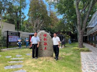 “从历史走向未来——纪念抗战胜利80周年”学术研讨会在思乐得隆重举行！