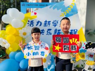 济南历下一幼开学纪实：开学第一天 幼儿园最美好的事是关系的回归