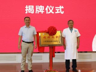 山东省戴庄医院精神九科（中西医结合病区）正式成立