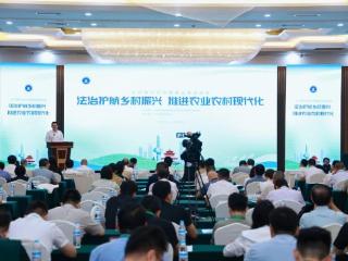 乡村振兴法治保障业务交流会在山东济南召开
