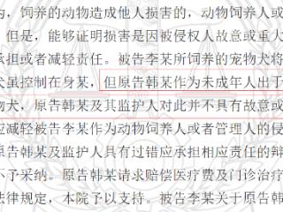 6岁女童小区内摸狗被咬伤，法院判狗主人担全责