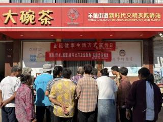 【社会主义核心价值观“五个融入”】济南市莱芜区羊里街道社区卫生服务中心开展全民健康生活方式宣传月活动