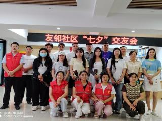 济宁太白湖新区许庄街道举办“友邻社区‘七夕’交友会”活动