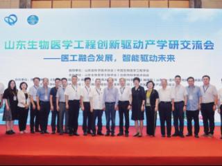 2025山东生物医学工程创新驱动产学研交流会在日照成功举办