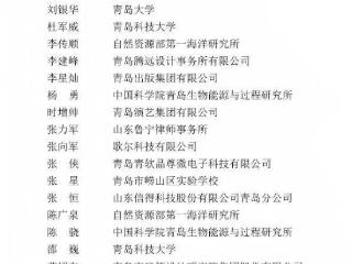崂山区51人入选！青岛拔尖人才名单公布