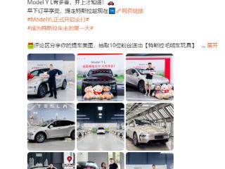 特斯拉Model Y L 正式开启全国首批交付 新车售价33.9万元