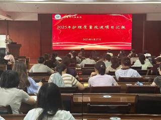 新泰市人民医院举办护理质量改进项目汇报会