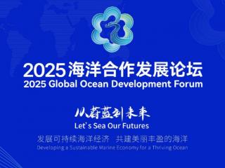 9月琛蓝健康新康芮汇邀您共赴海洋生物科技盛宴