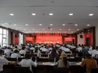 农工党临沂市委会召开中国农工民主党临沂市第六届委员会专门工作委员会成立大会