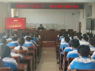 无棣县信阳镇中学开学第一课：铭记烽烟史，传承赤子心