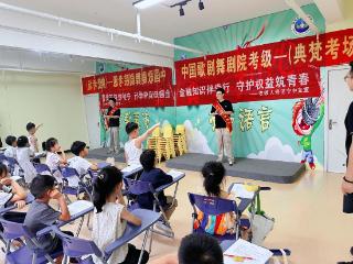 农银人寿山东分公司开展暑期青少年金融消保宣教活动