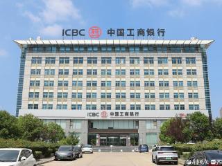 工行枣庄分行 “十四五”赋能实体经济高质量发展纪实