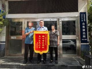 青岛这位民警做了啥？能连收三面锦旗