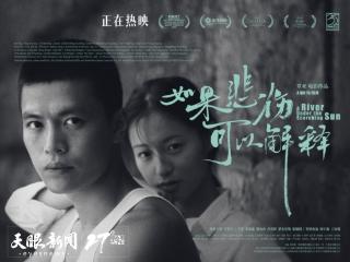 讲述贵州爱情故事，电影《如果悲伤可以解释》院线上映