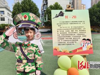 石家庄市育才小学：多形式活动点燃学生爱国热情
