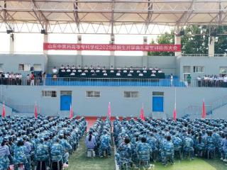 学医何为？山东中医药高专校长寄语新生：以医报国，以医济生！