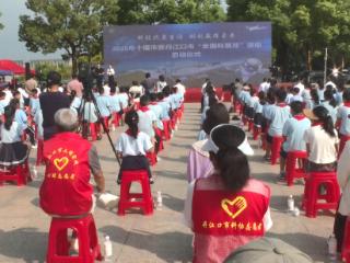 2025年十堰市“全国科普月”活动启动