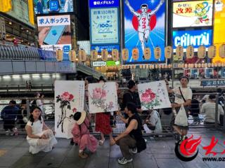 以书画为桥 菏泽牡丹文化在日本绽放