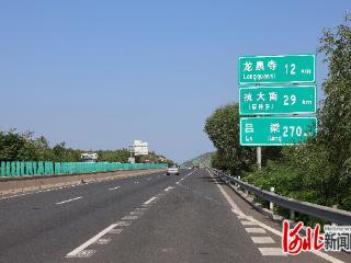 邢台市域内6个高速收费站获准更名