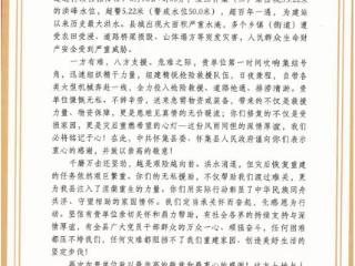 中交中南局广肇项目部收到肇庆市怀集县政府感谢信
