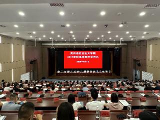 省社会主义学院举行2025年秋季学期开学典礼