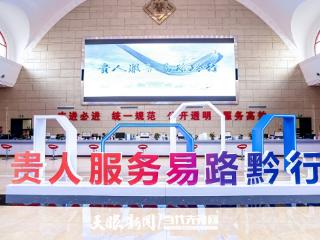 贵州上线AI招标文件检测系统，智能监管让交易更公平