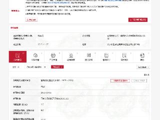 未经核准运输建筑垃圾！长沙金水生态环境投资开发有限公司被罚
