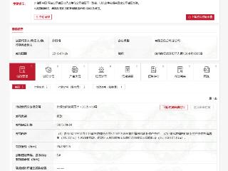 非法占地、改变林地用途，徐州地铁资源开发分公司被罚