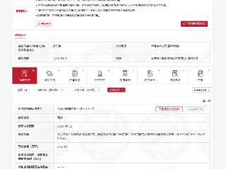 未批先建！六盘水市水利开发投资有限责任公司被罚